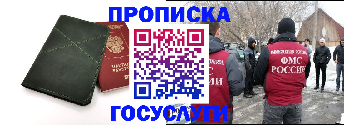 временная регистрация адрес в Корсакове