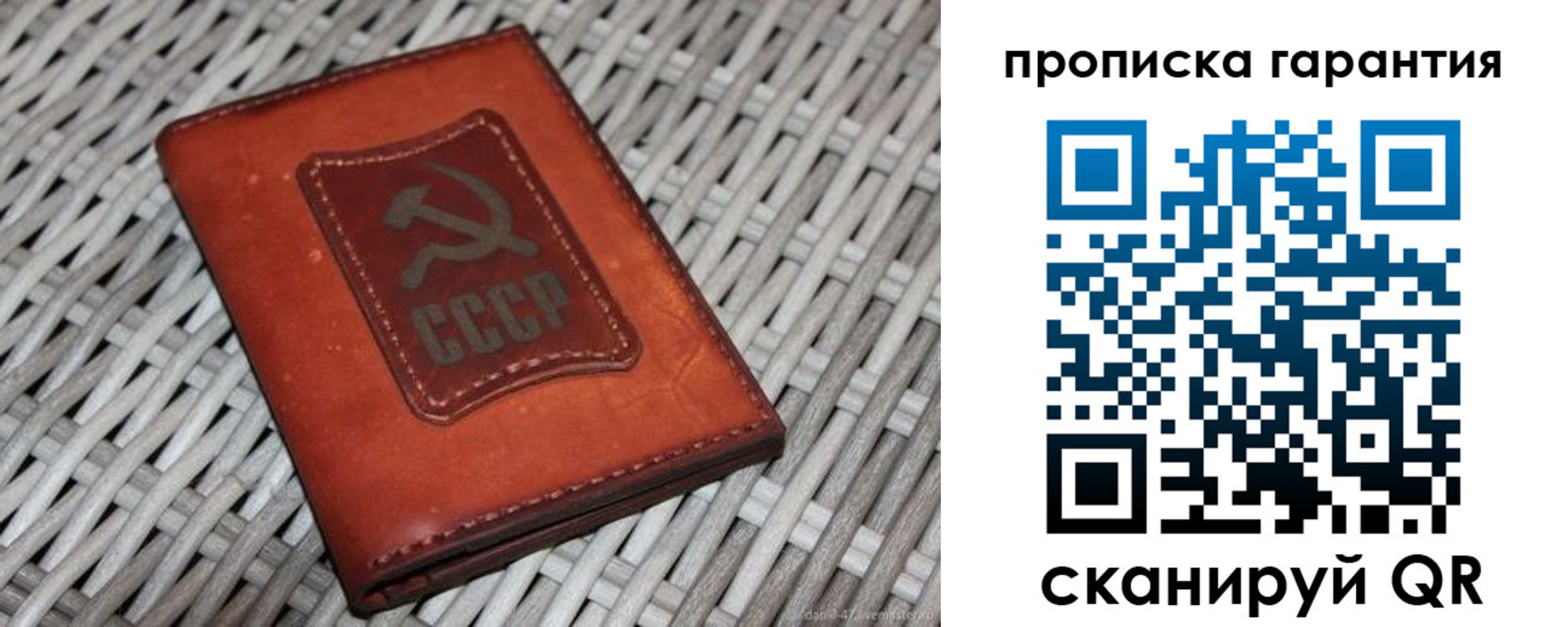 прописка гарантия в Корсакове