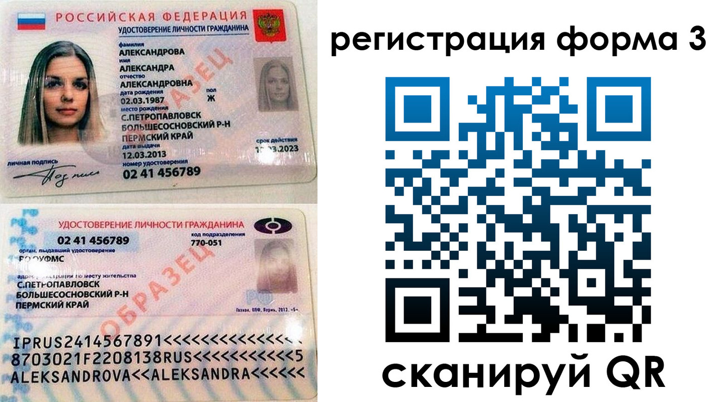прописка законно в Корсакове