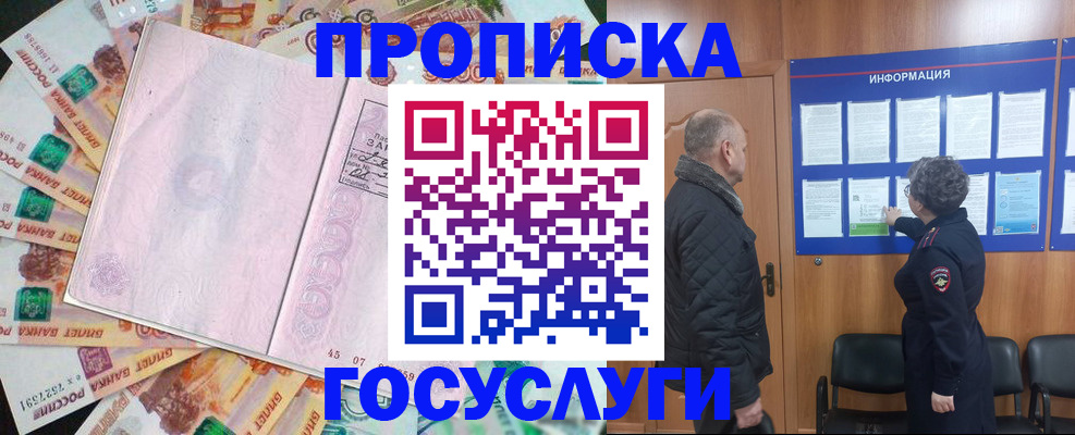 временная регистрация адрес в Корсакове