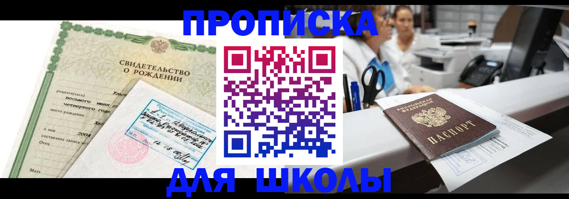 регистрация для дет. сада в Корсакове