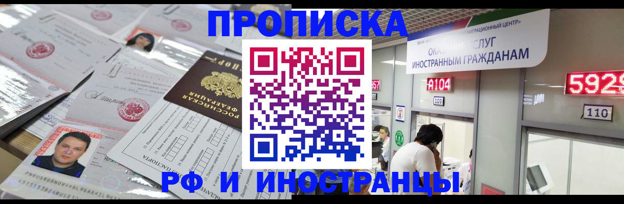 временная регистрация законно в Корсакове